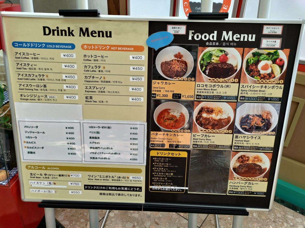 Na no Fuku menu 1