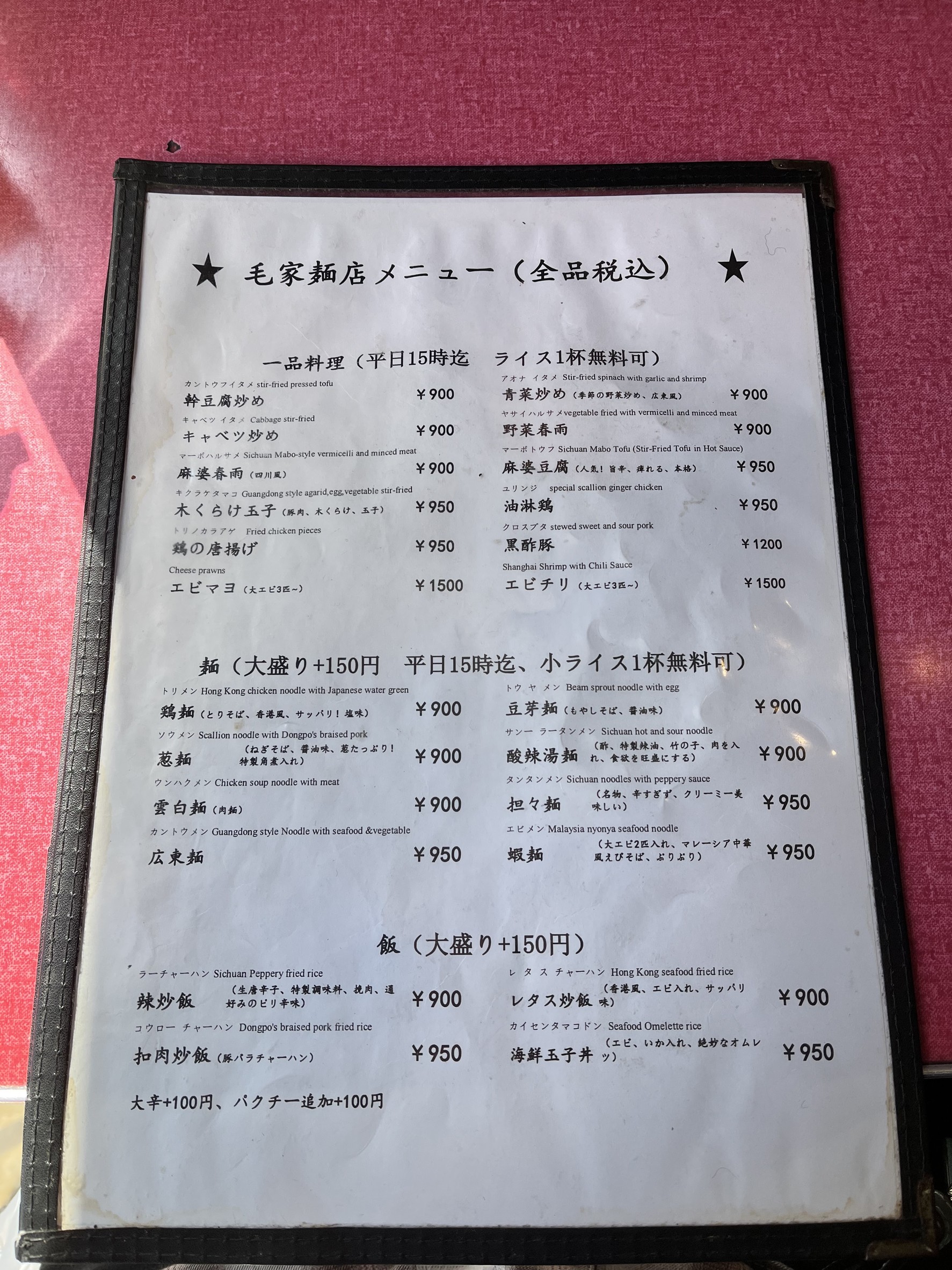 Menu image 2