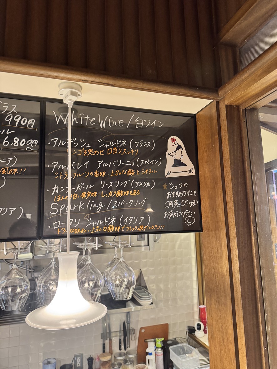 바카로 루포 LUPO menu 3
