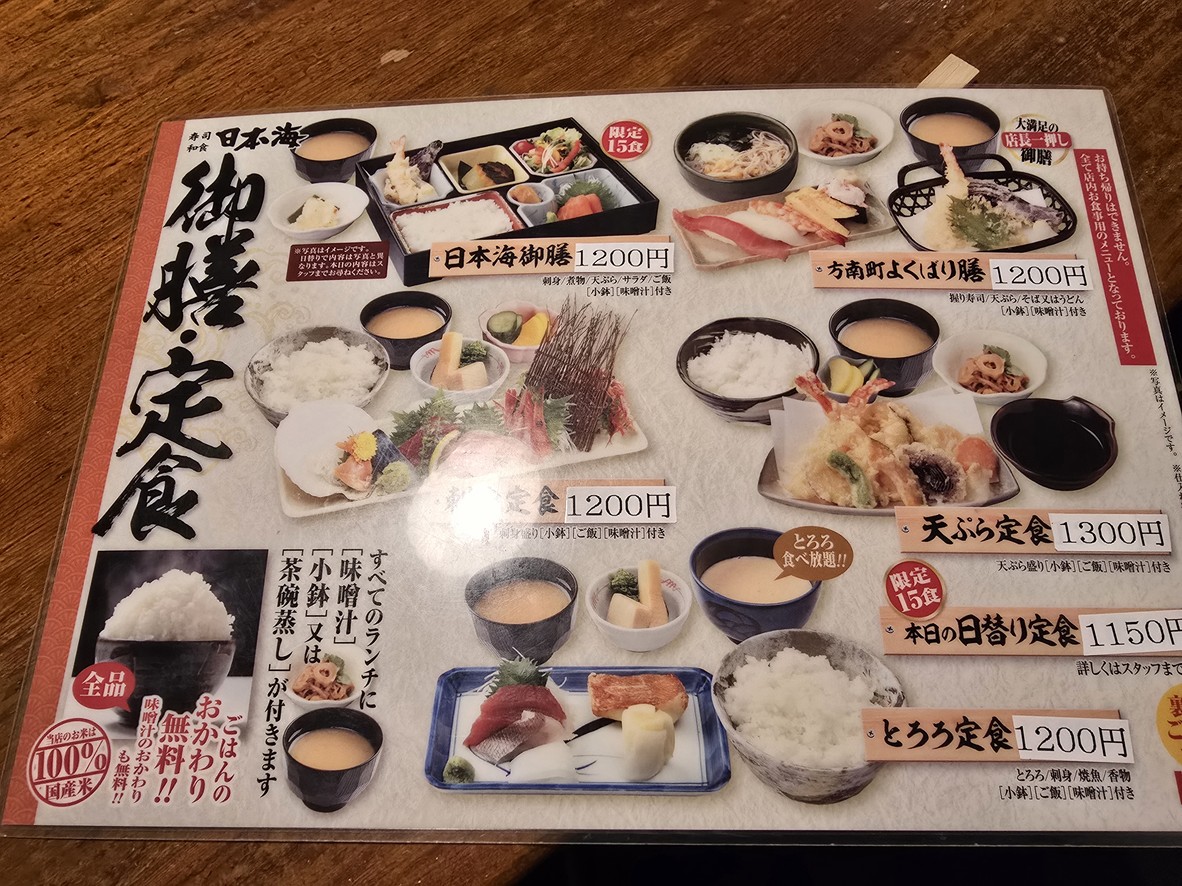 Tsukiji Nihonkai Honancho menu 2