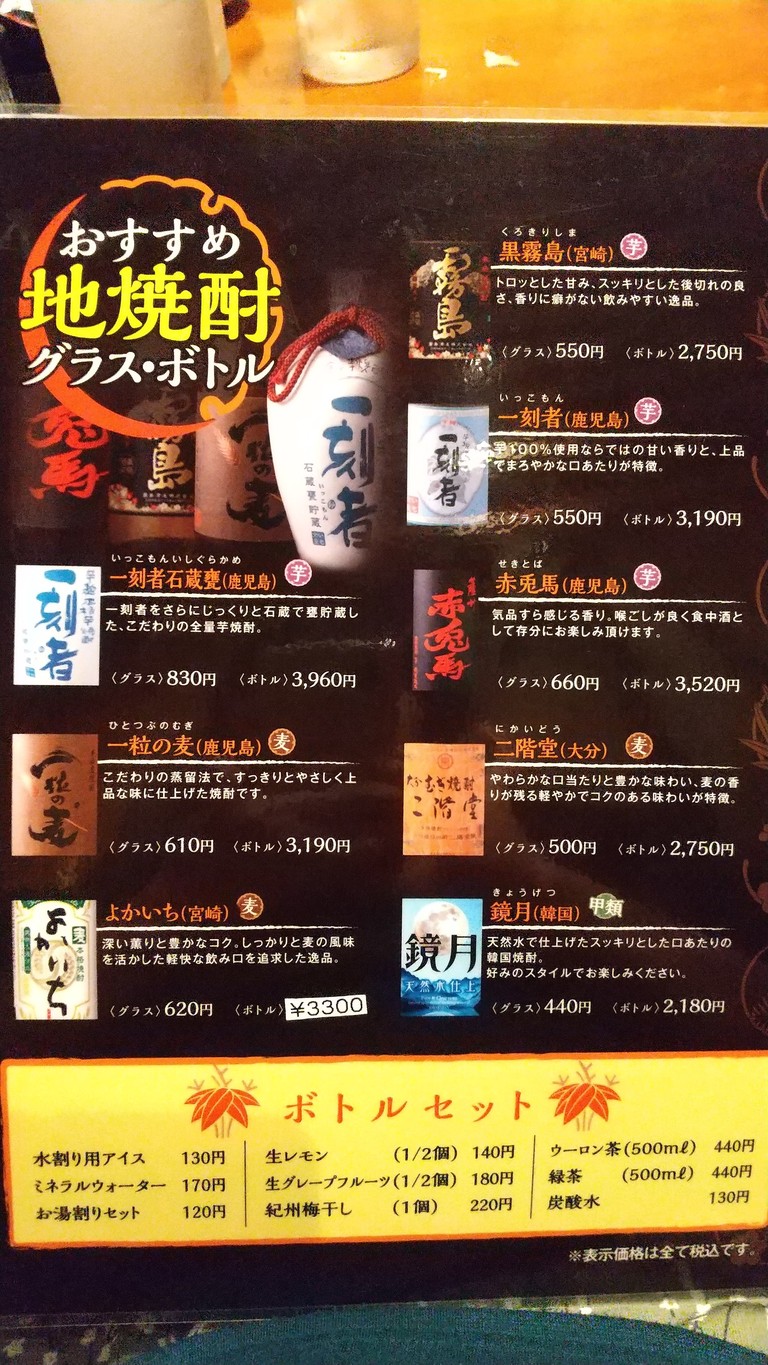 Tsukiji Nihonkai Honancho menu 4