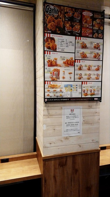 KFC