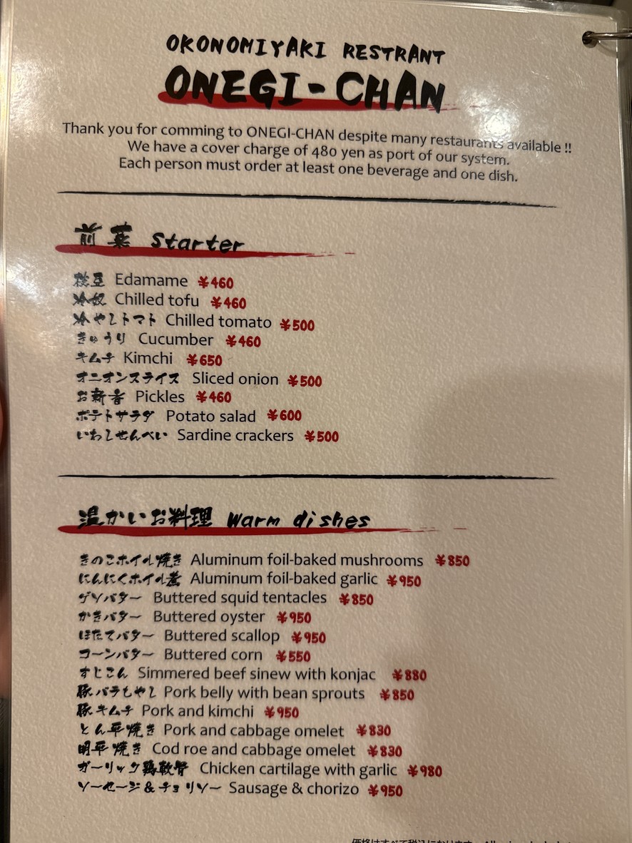 Onegi-chan menu 1