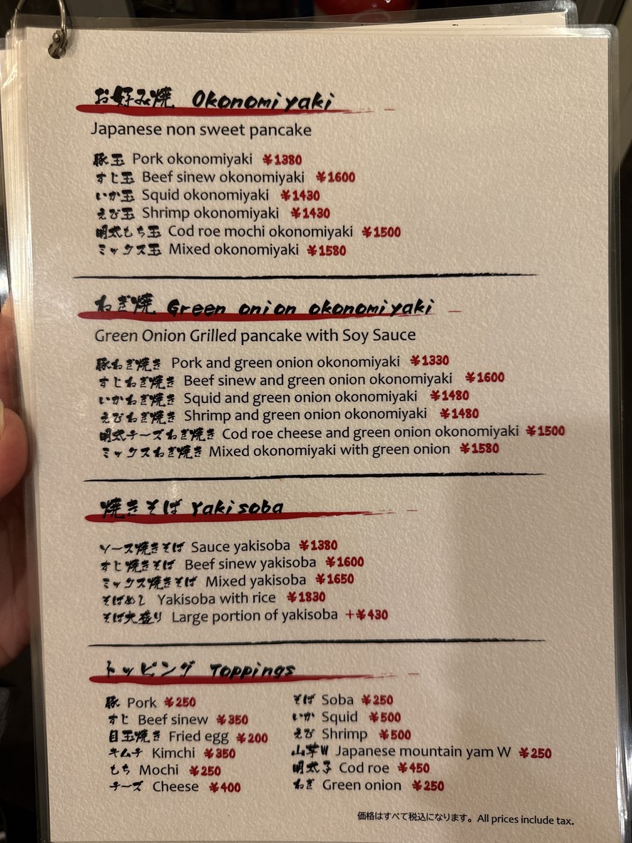 Onegi-chan menu 2