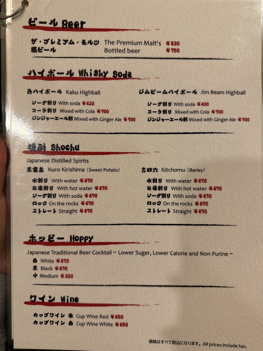 Onegi-chan menu 3