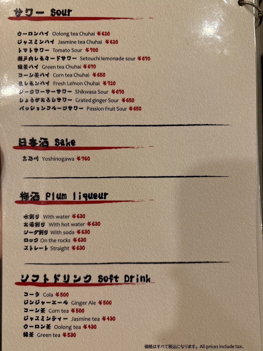 Onegi-chan menu 4