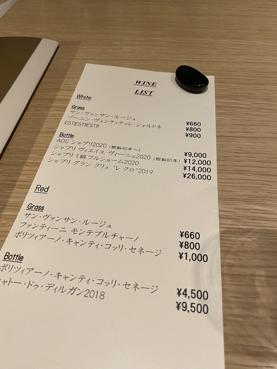 GoriMasa Meguro - Cocina italiana creativa menu 2
