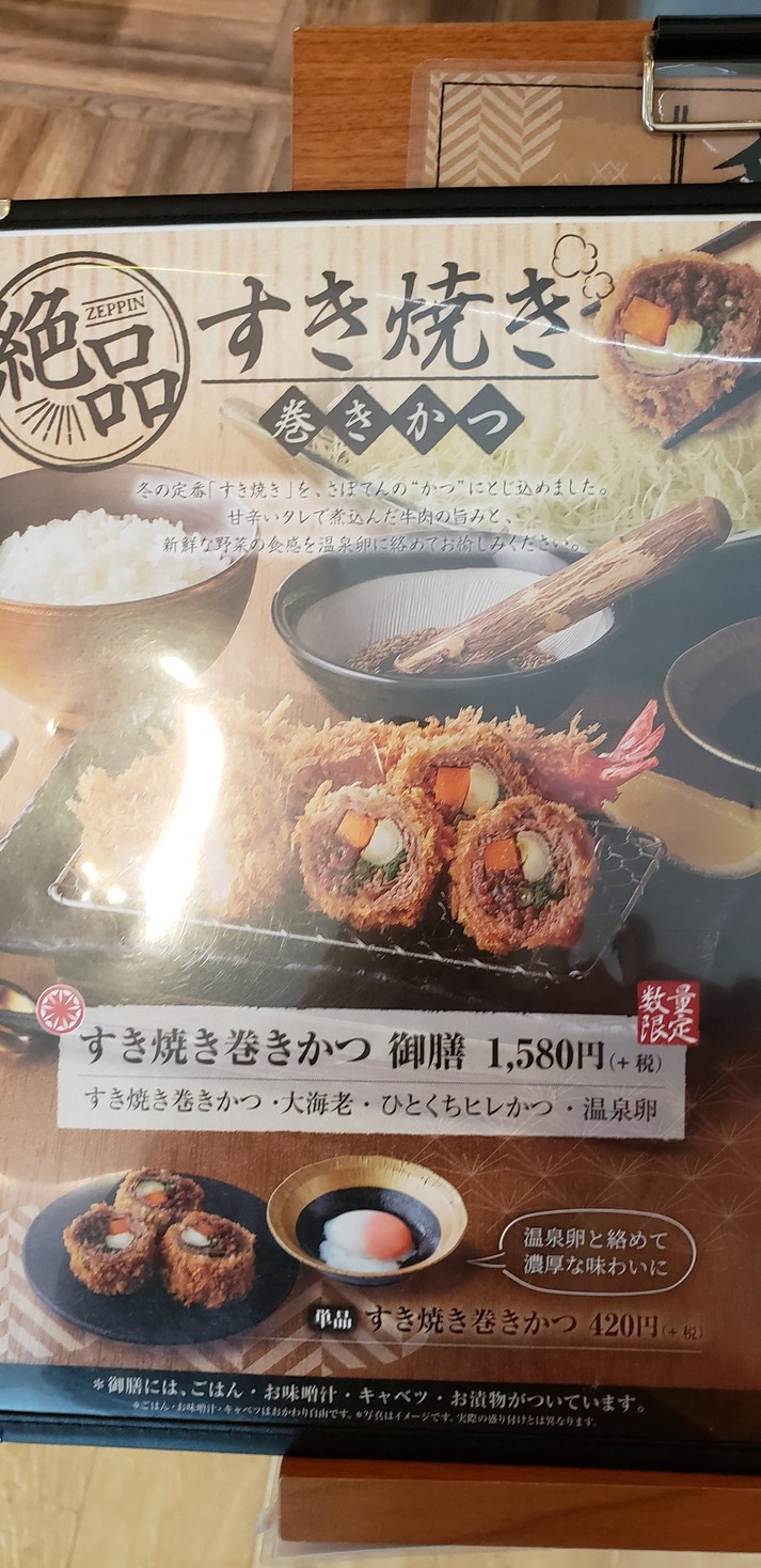 Saboten menu 2