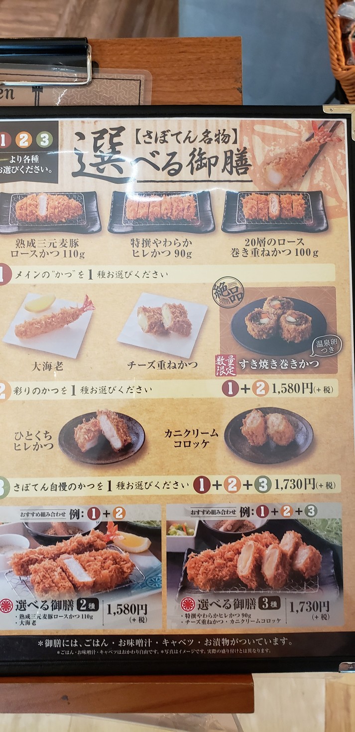 Saboten menu 4