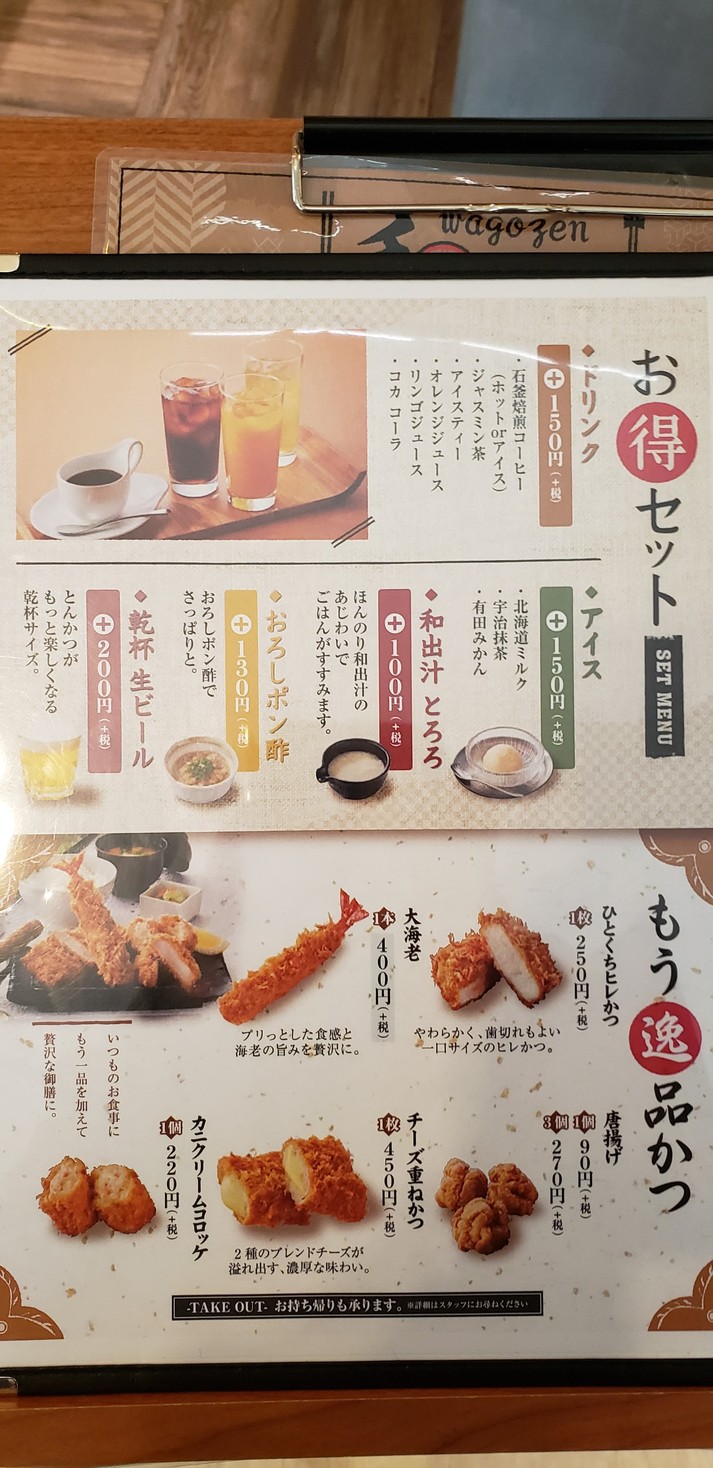 Saboten menu 5
