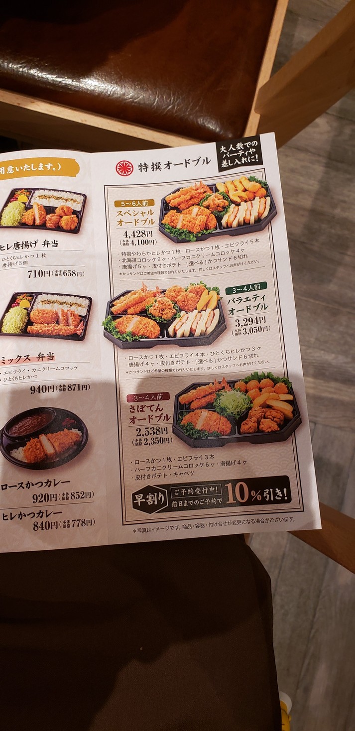 Saboten menu 6