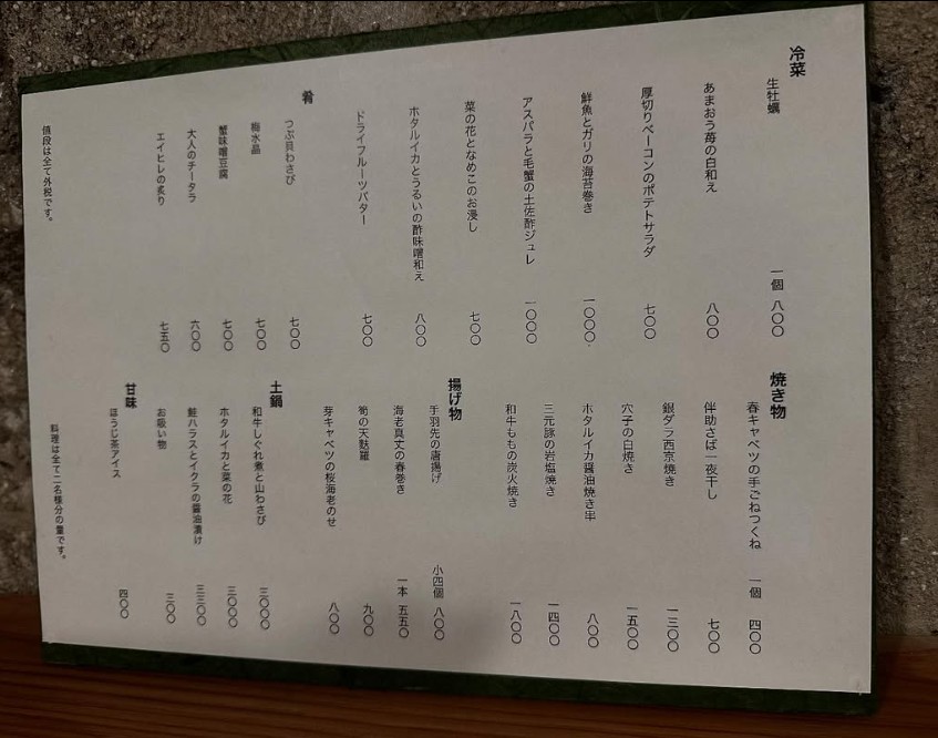 Daidokoro menu 1