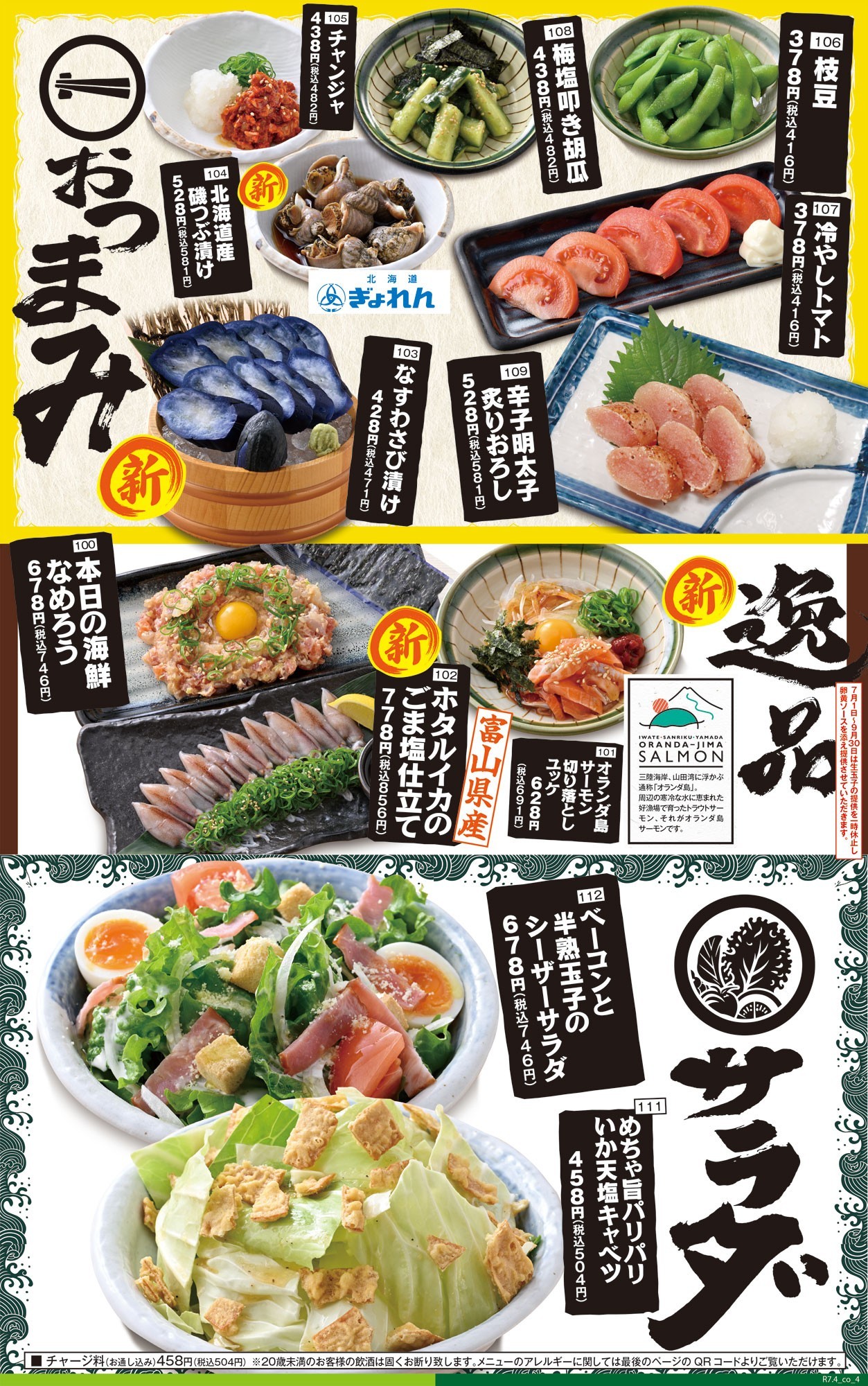 Menu image 1