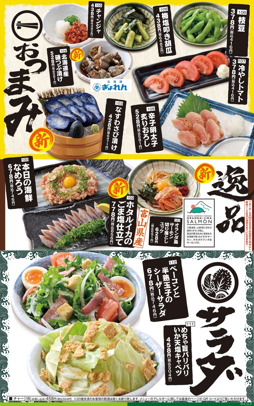Seafood BBQ "Mekiki-no-Ginji" Higashi-Nakano Station menu 1