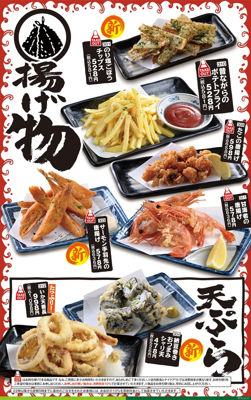 Seafood BBQ "Mekiki-no-Ginji" Higashi-Nakano Station menu 2