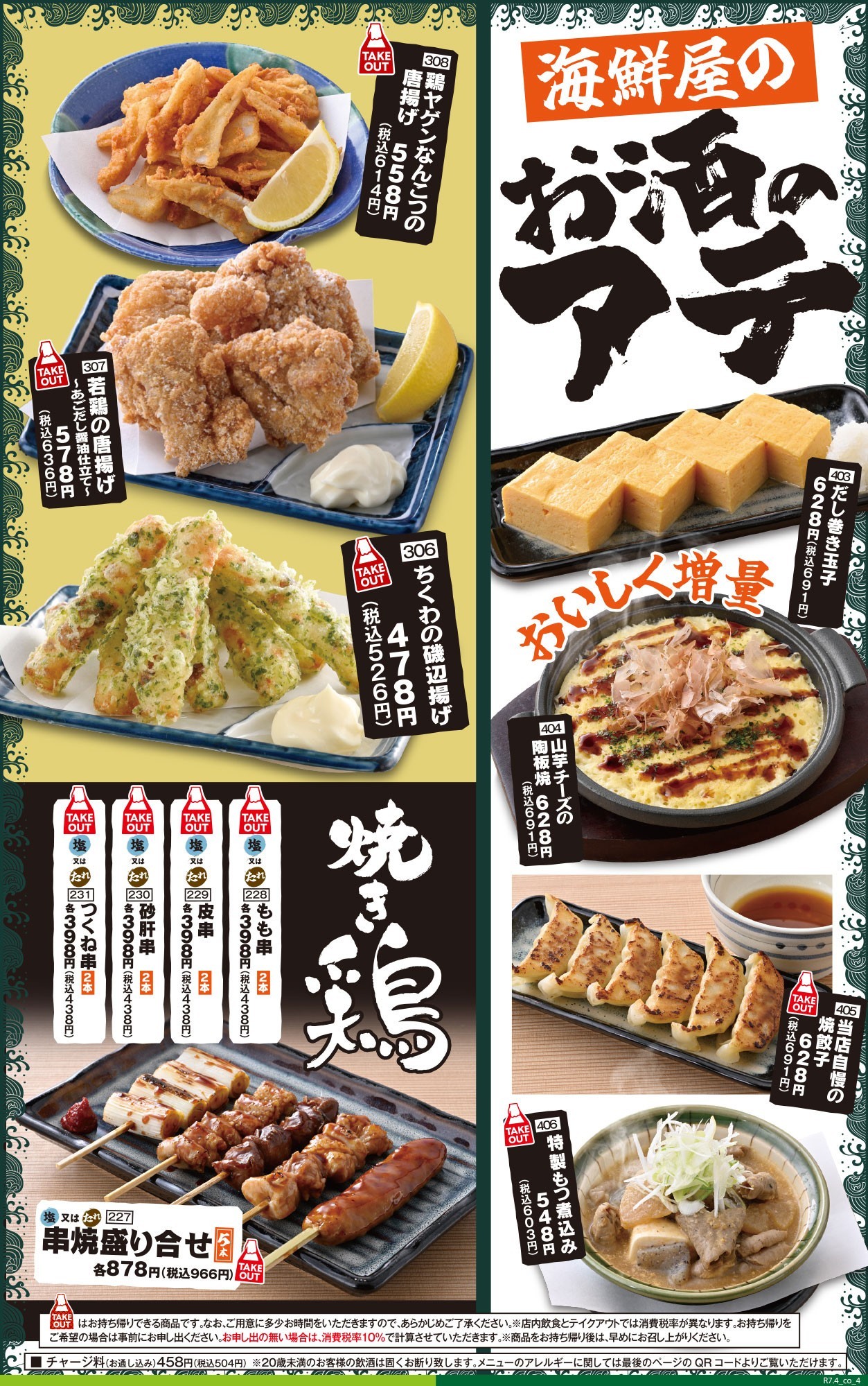 Menu image 3