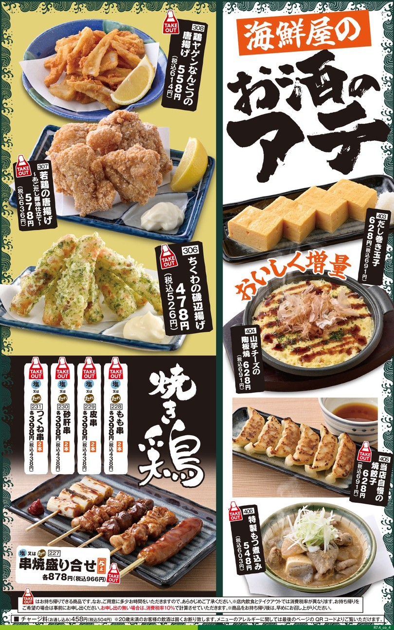 Seafood BBQ "Mekiki-no-Ginji" Higashi-Nakano Station menu 3
