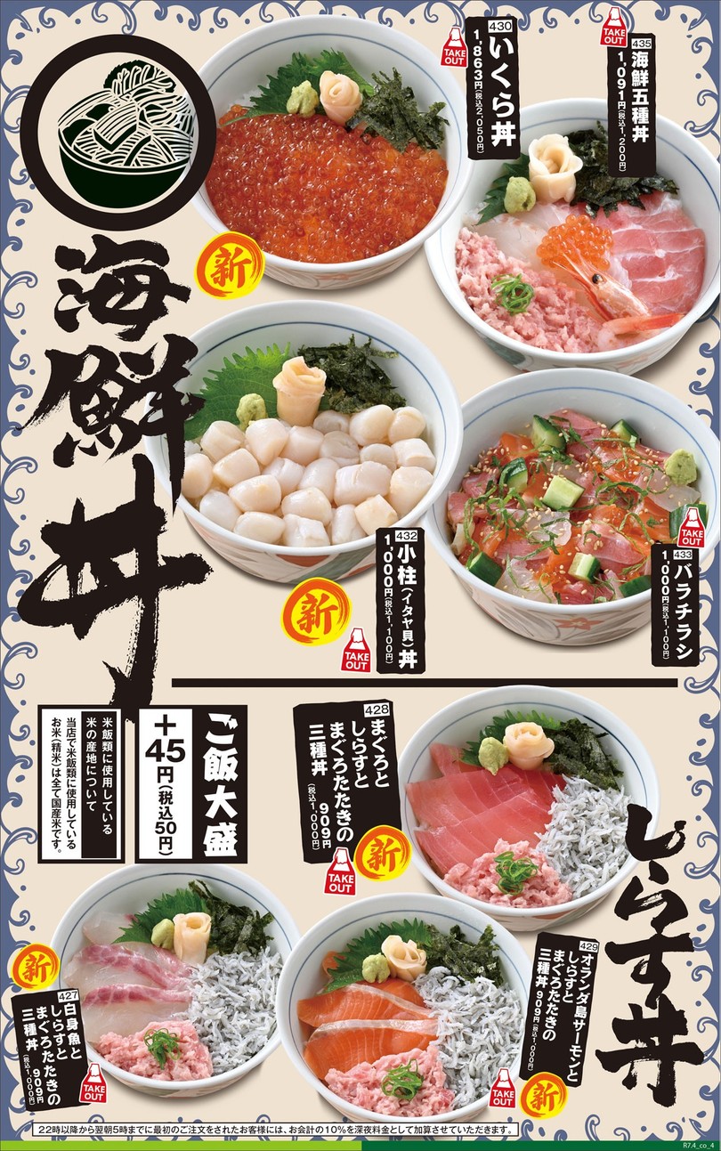 Seafood BBQ "Mekiki-no-Ginji" Higashi-Nakano Station menu 7