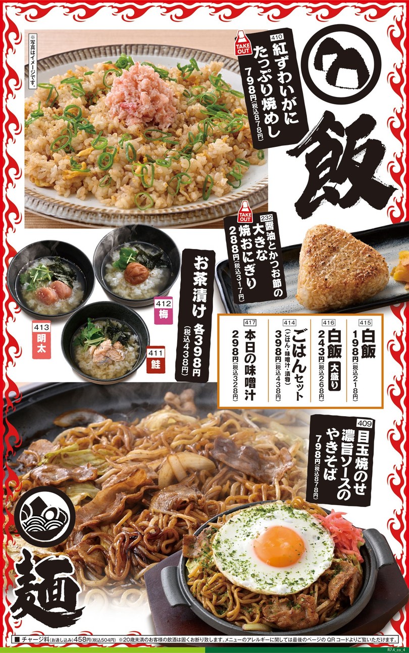 Seafood BBQ "Mekiki-no-Ginji" Higashi-Nakano Station menu 8