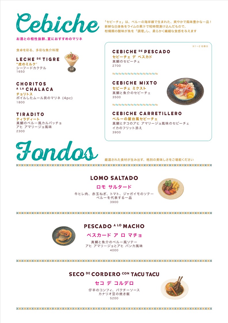 DESTINO51 Peruvian Cuisine menu 2
