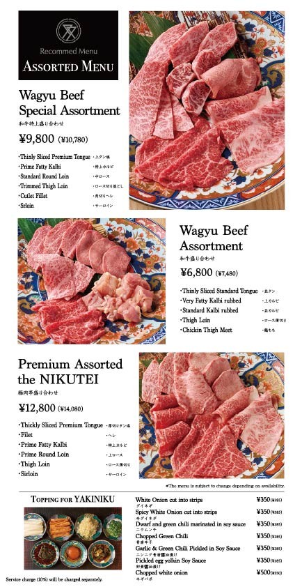 Nikutei Futago menu 1