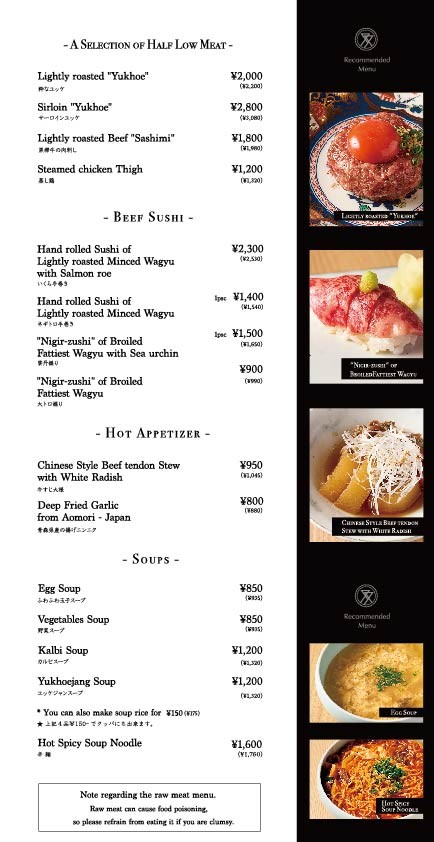 Nikutei Futago menu 3