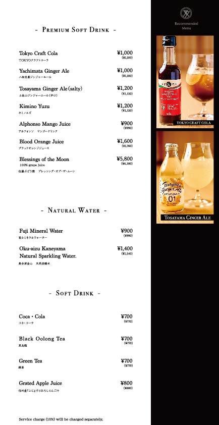 Nikutei Futago menu 8