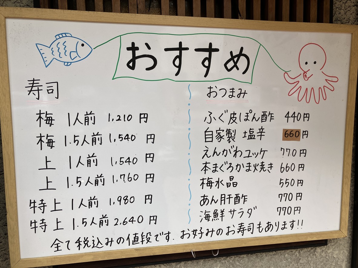 Uogashi Sushi Akabane menu 2
