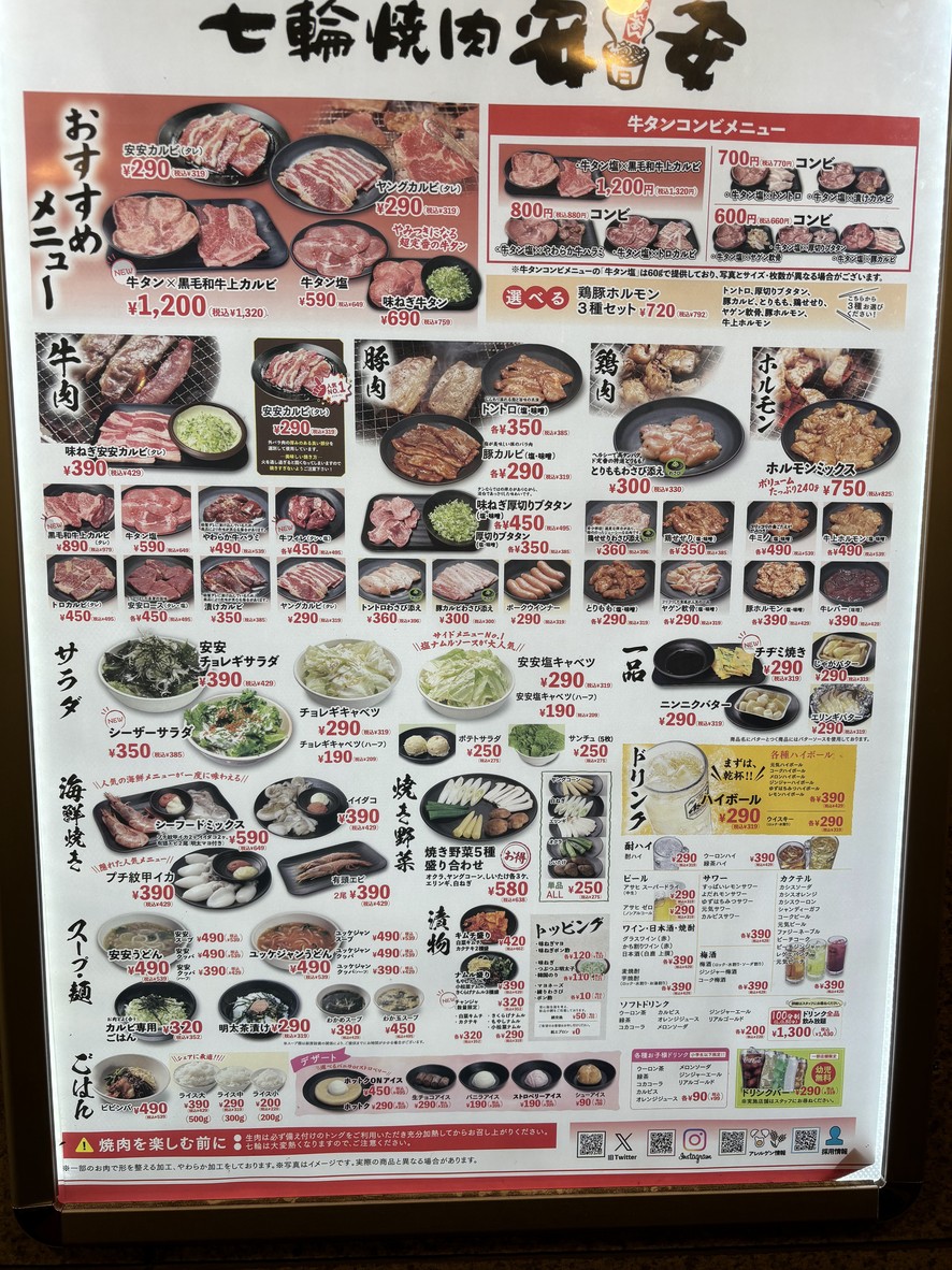 An-an menu 1