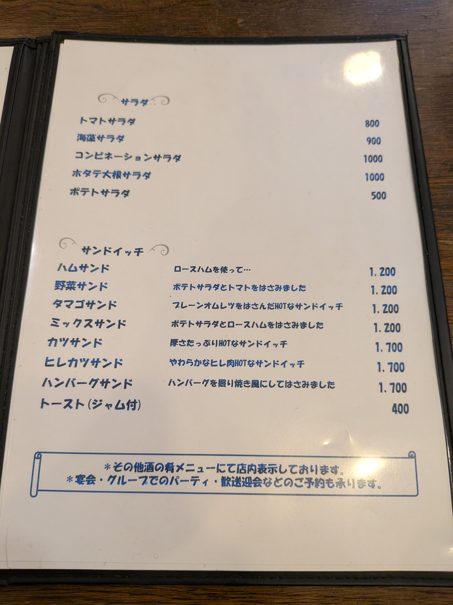 restaurant naka menu 1