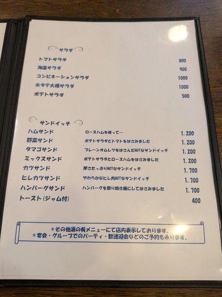 restaurant naka