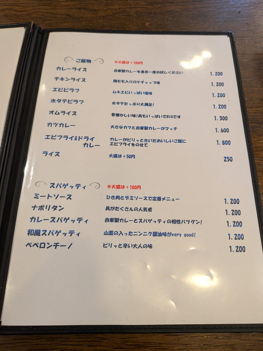 restaurant naka menu 2
