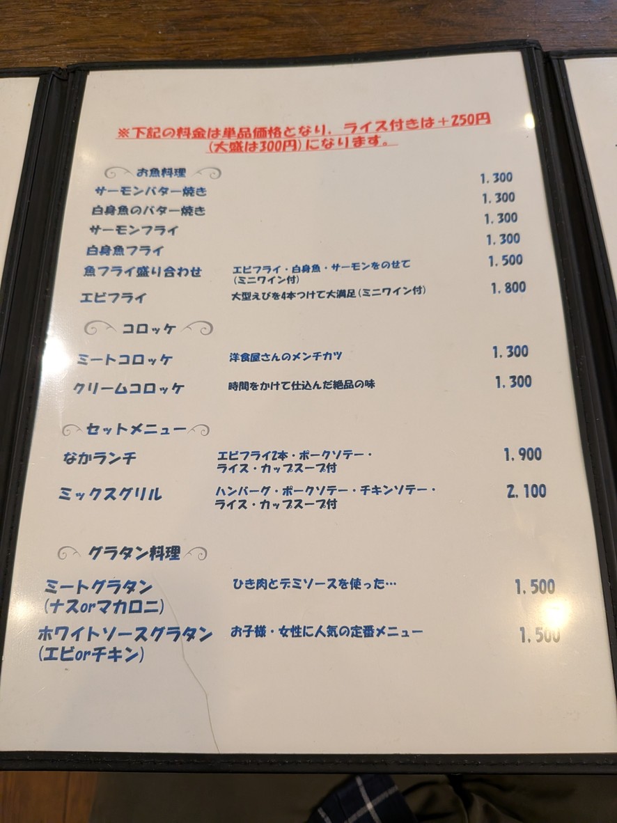 restaurant naka menu 3