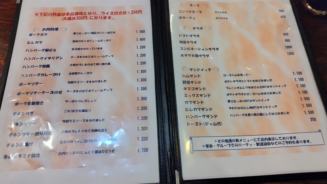 restaurant naka menu 4