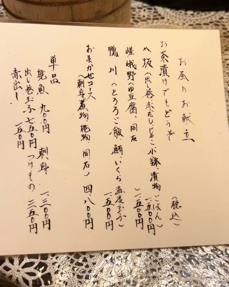 Yagenbori Akasaka