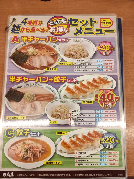 Hidakaya Nakai Station Restaurant