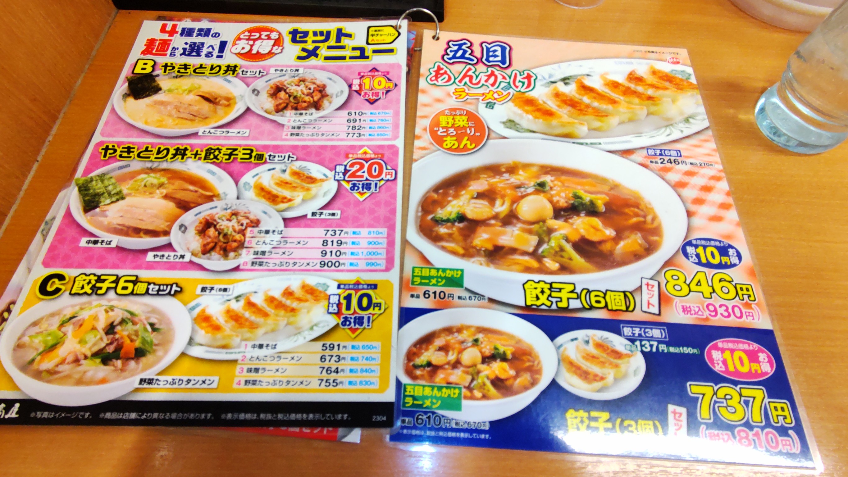 Menu image 3