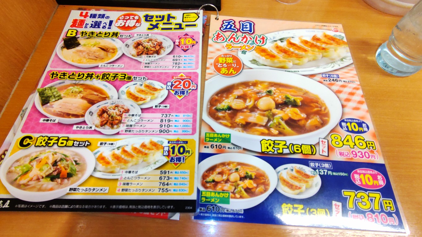 Hidakaya Nakai Station Restaurant menu 3