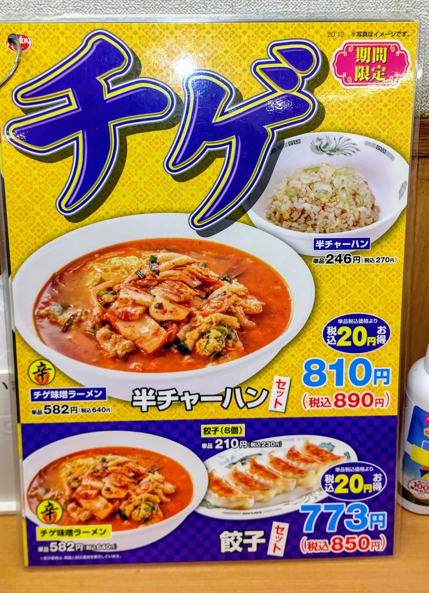 Hidakaya Nakai Station Restaurant menu 4
