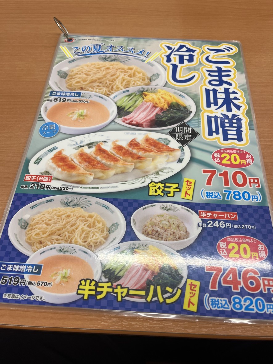 Hidakaya Nakai Station Restaurant menu 5