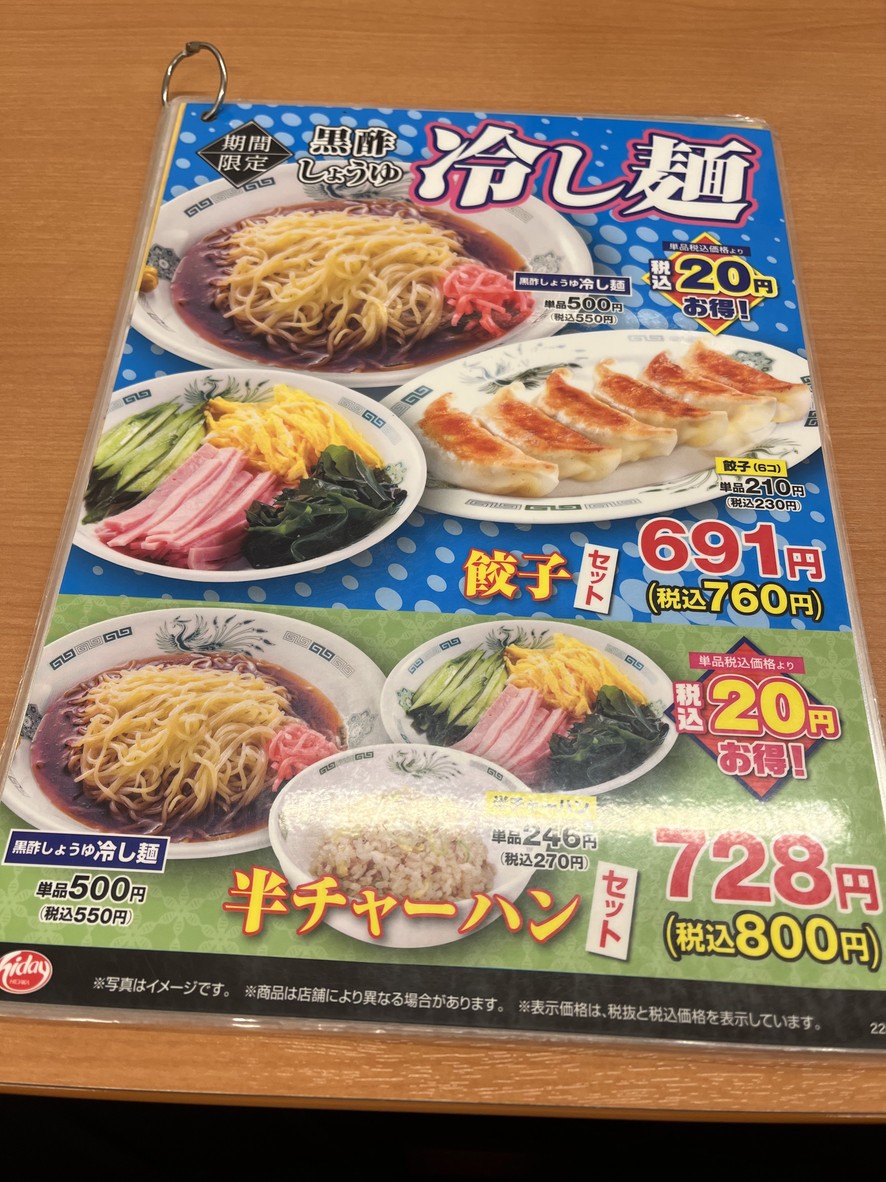 Hidakaya Nakai Station Restaurant menu 6