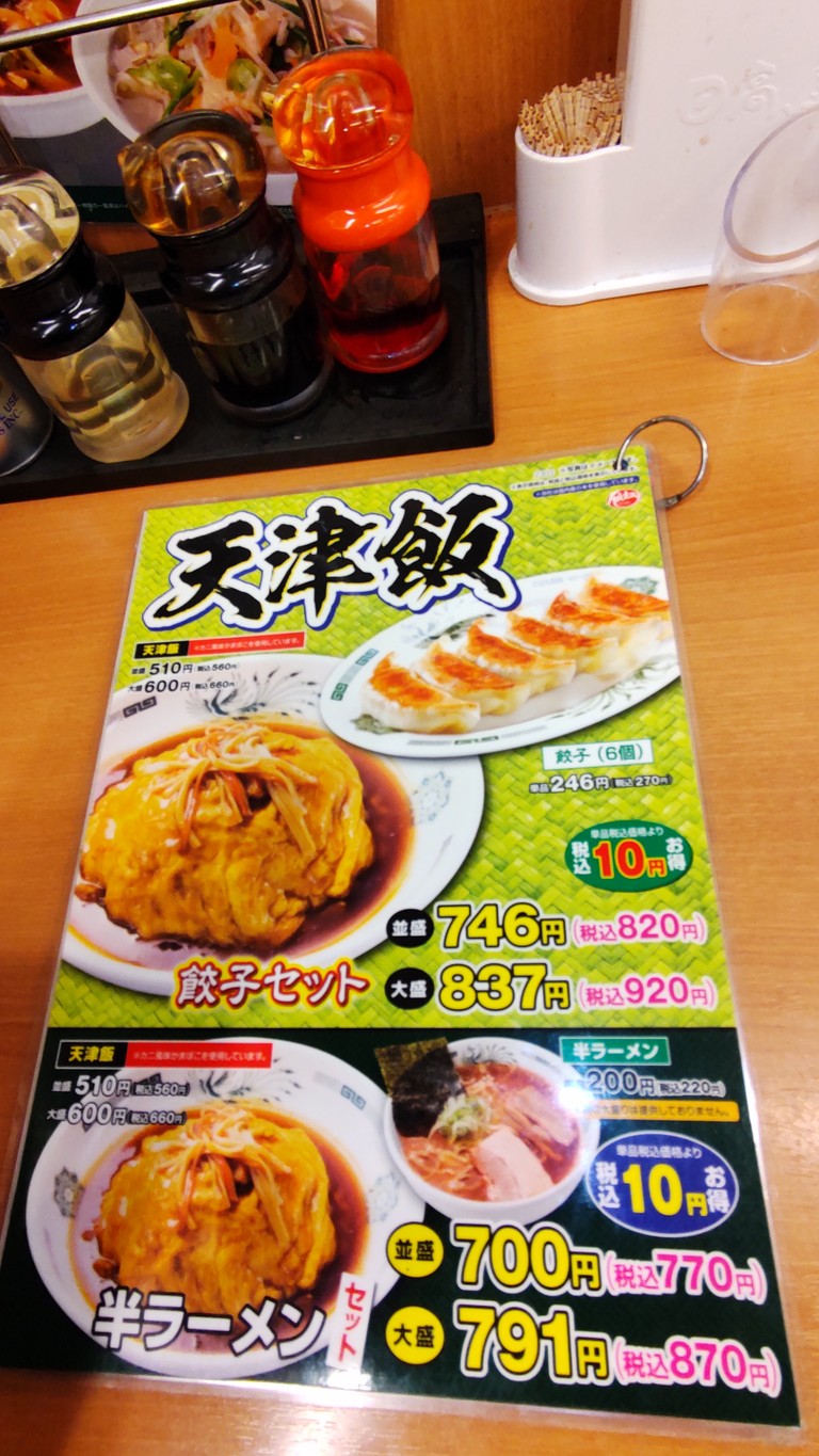 Hidakaya Nakai Station Restaurant menu 7