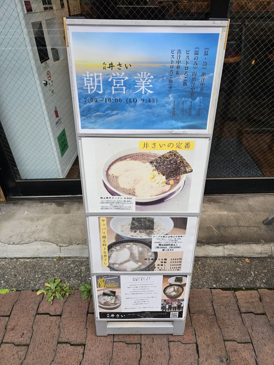 Kudan Isai menu 1