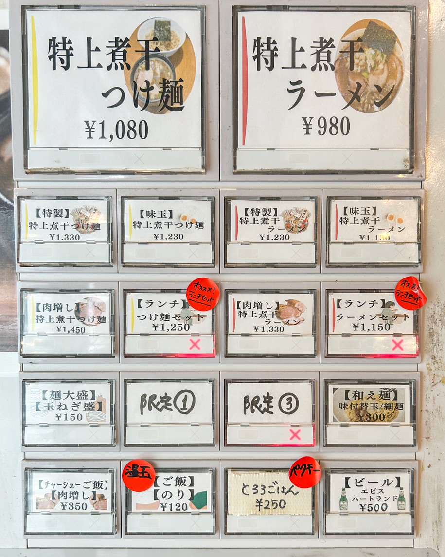 Kudan Isai menu 2