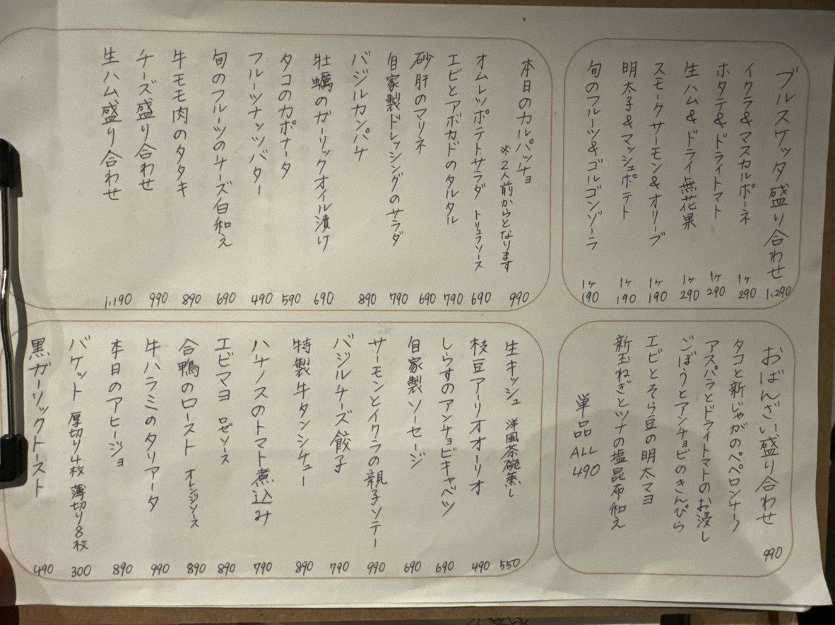Nicome menu 2