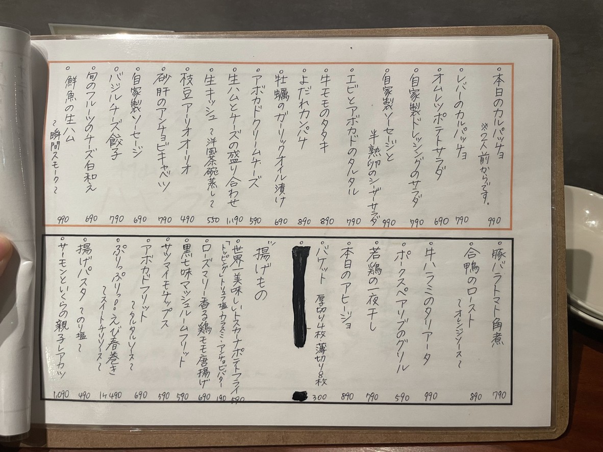 Nicome menu 3