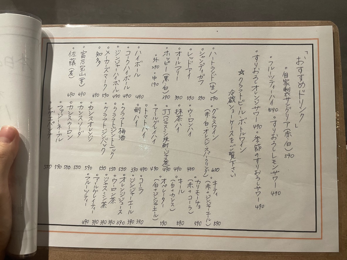 Nicome menu 4