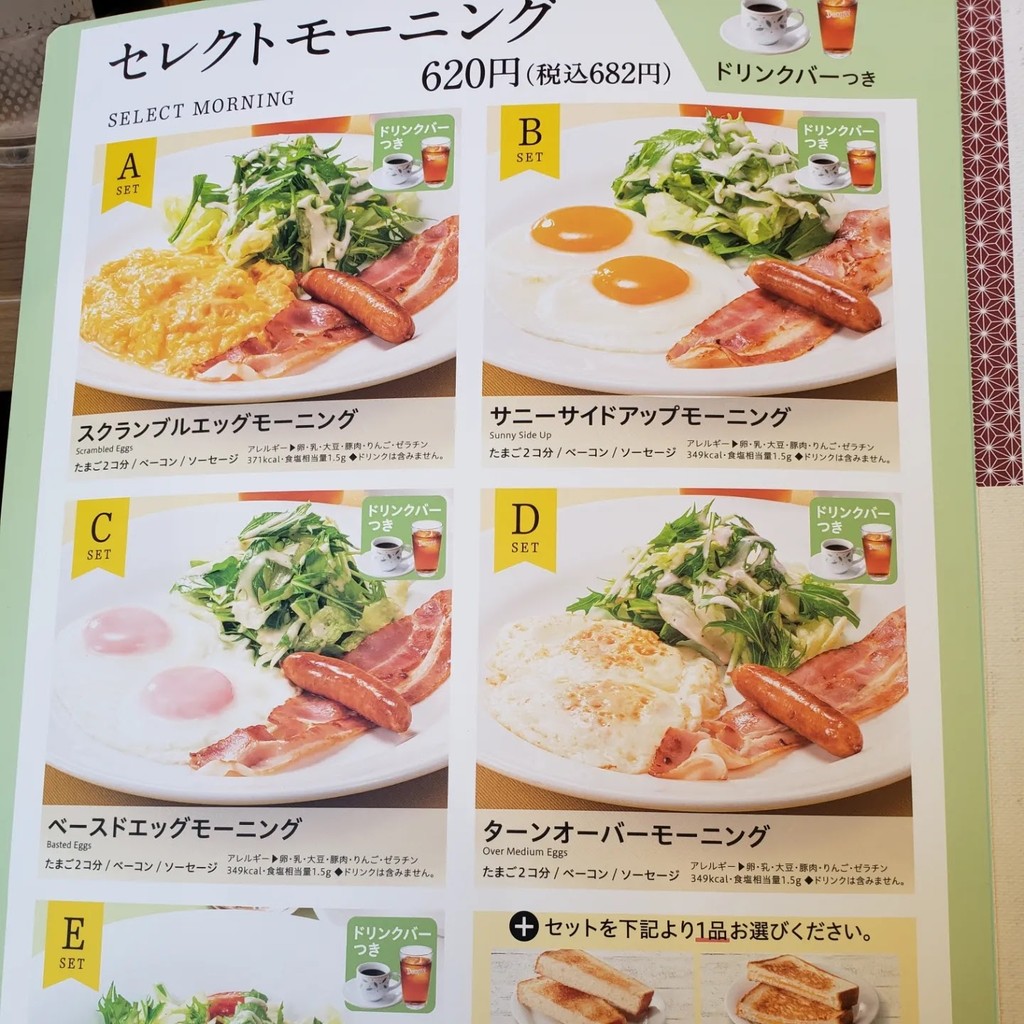 Denny's menu 2
