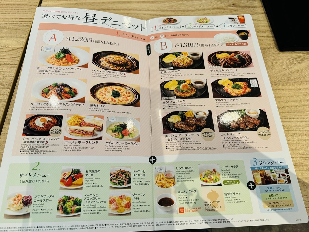 Denny's menu 3