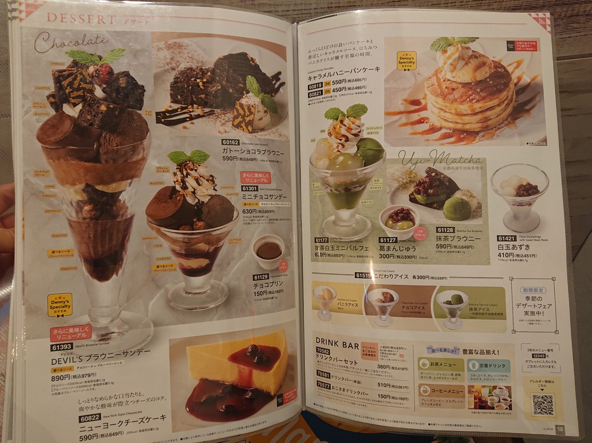 Denny's menu 7